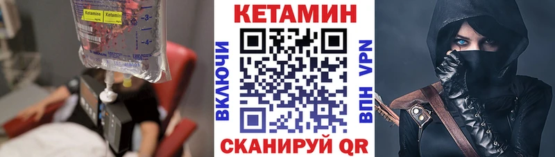 Кетамин ketamine  Купить где  Инта 