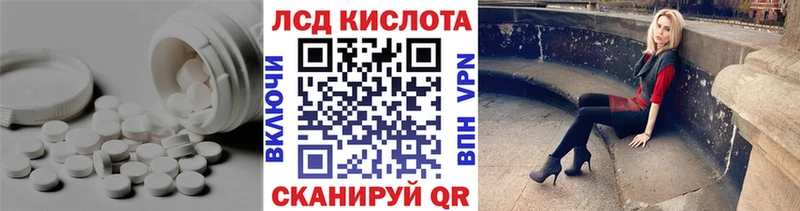 Купить где  Инта  Лсд 25 экстази ecstasy 