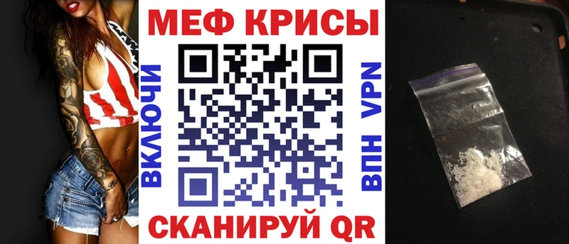 Мефедрон VHQ  Инта 